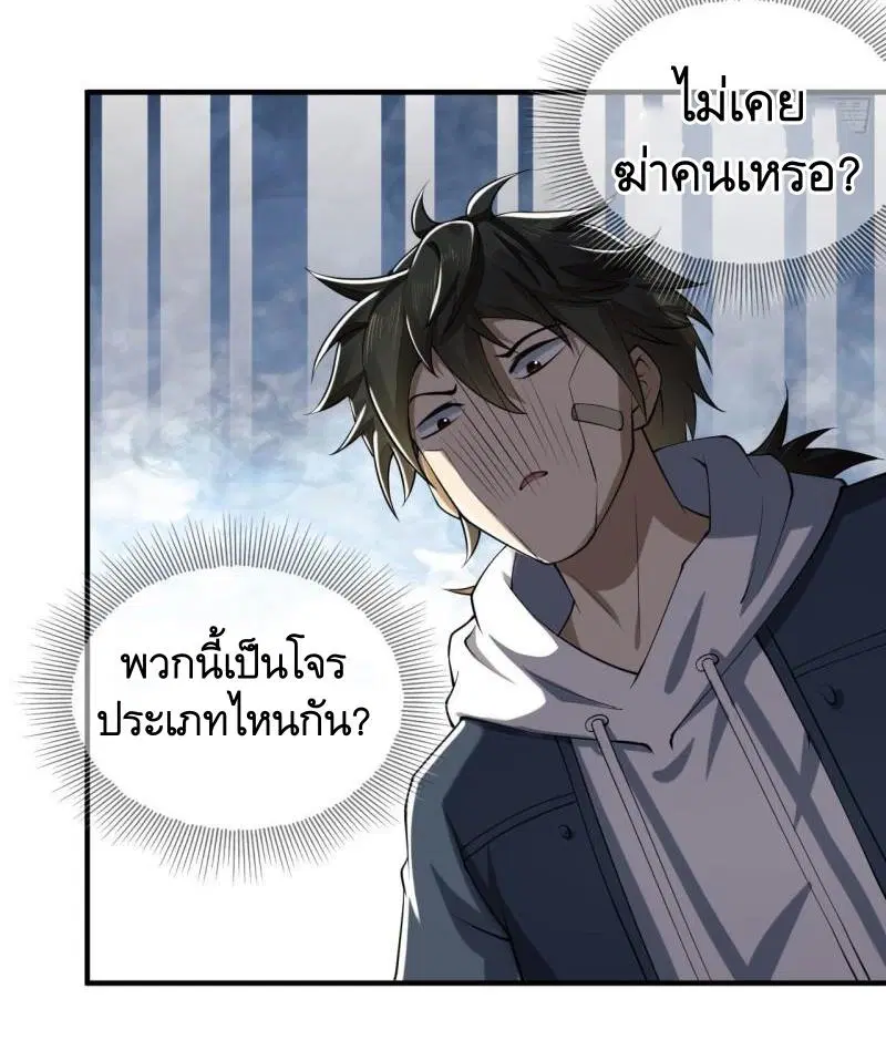 The First Order ตอนที่ 165 หน้า 20