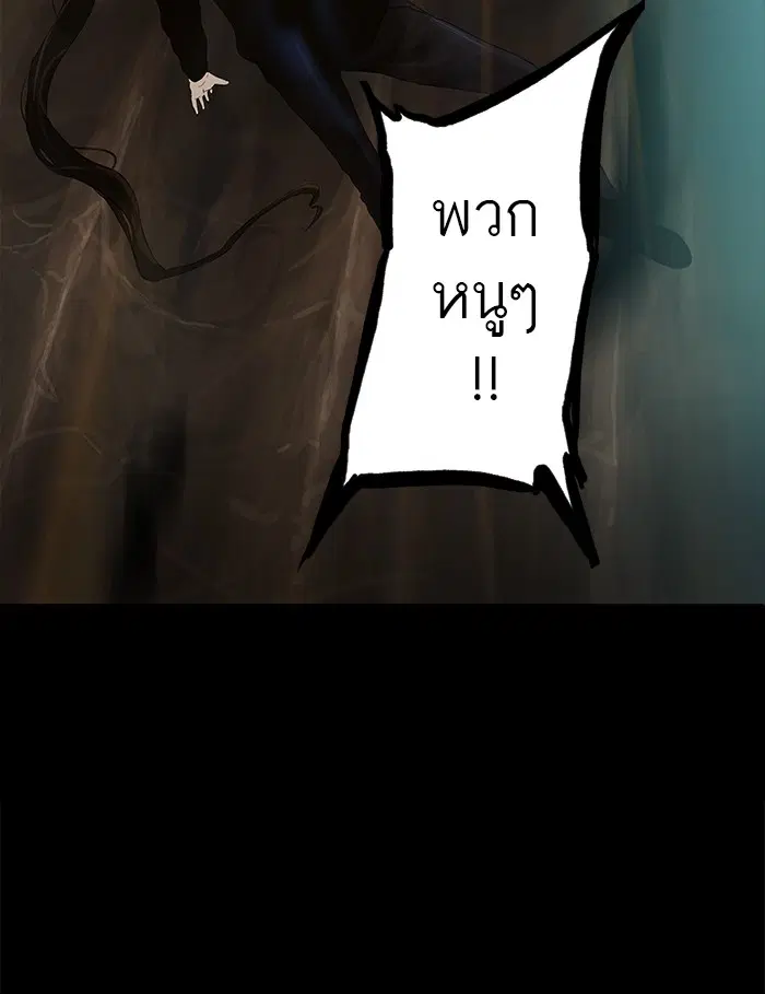 Tower of God ตอนที่ 113 หน้า 4