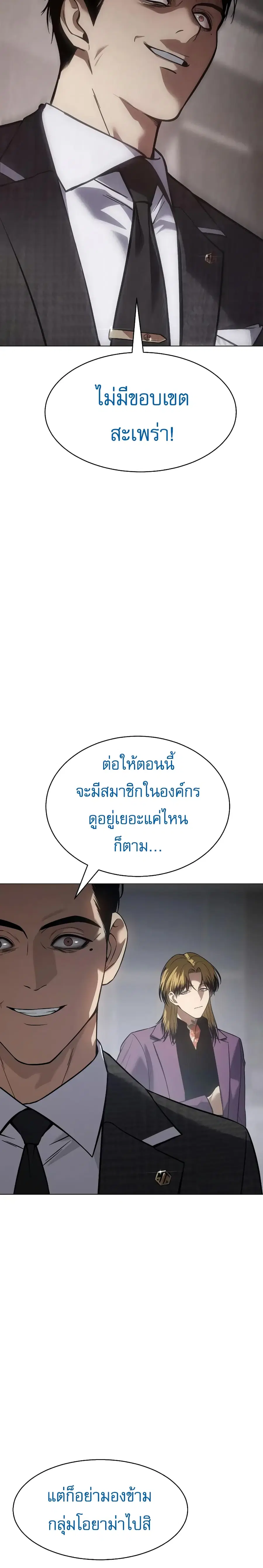 Baek XX ตอนที่ 38 หน้า 15