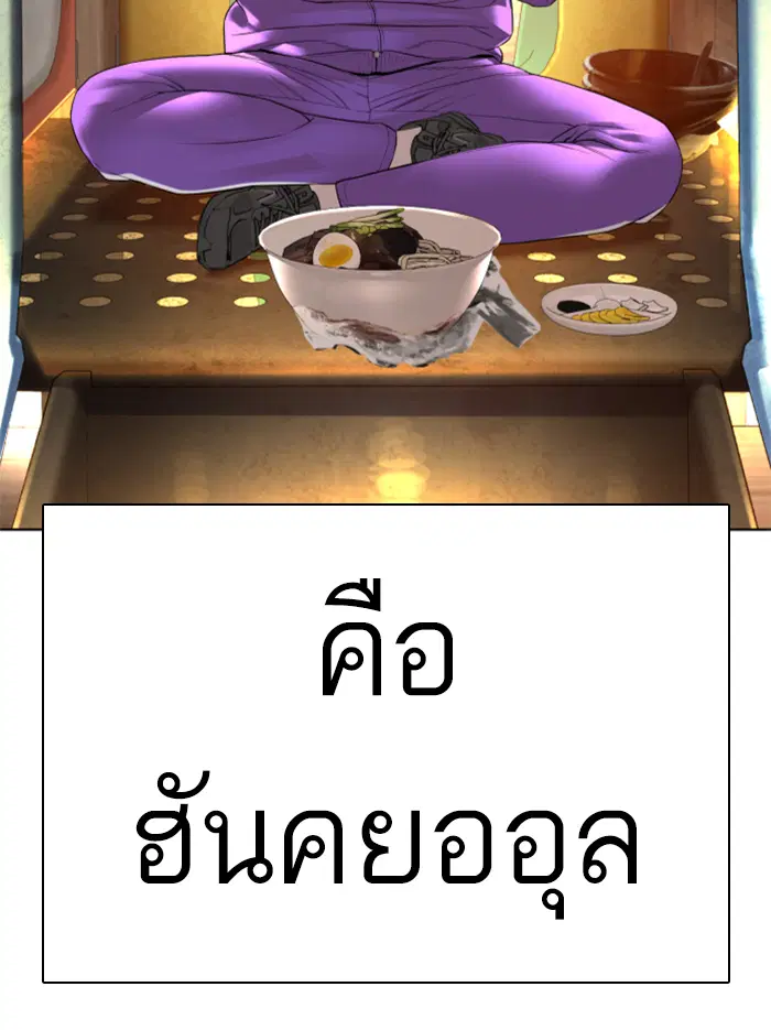 How to Fight ตอนที่ 142 หน้า 32
