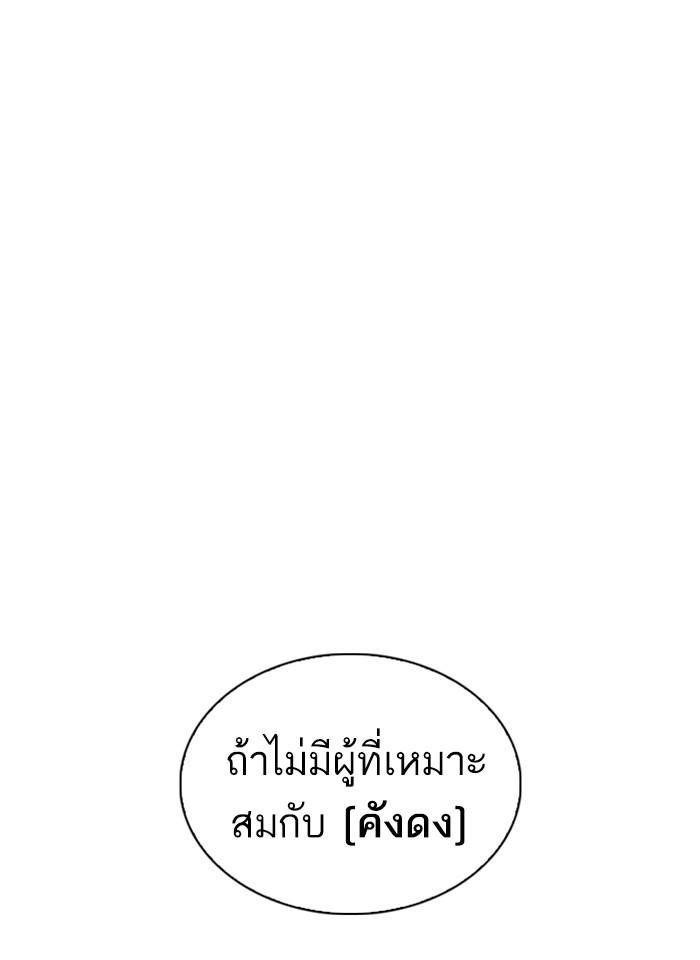 Lookism ตอนที่ 241 หน้า 120