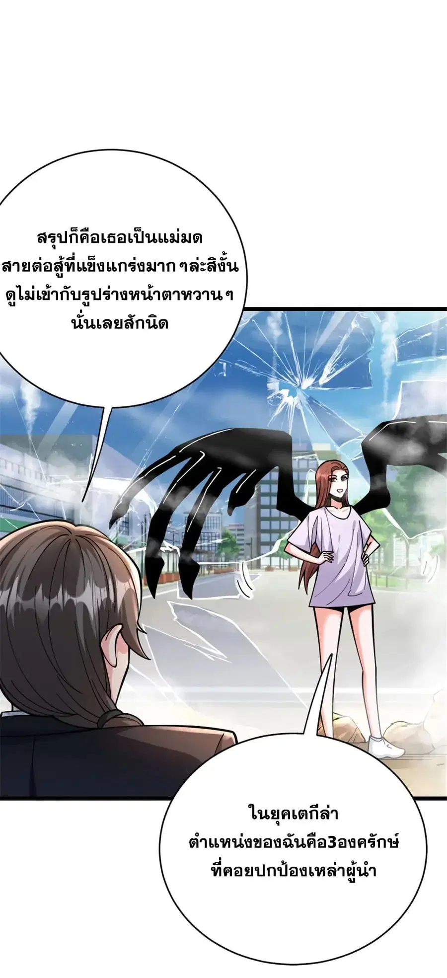 Release That Witch ตอนที่ 458 หน้า 4