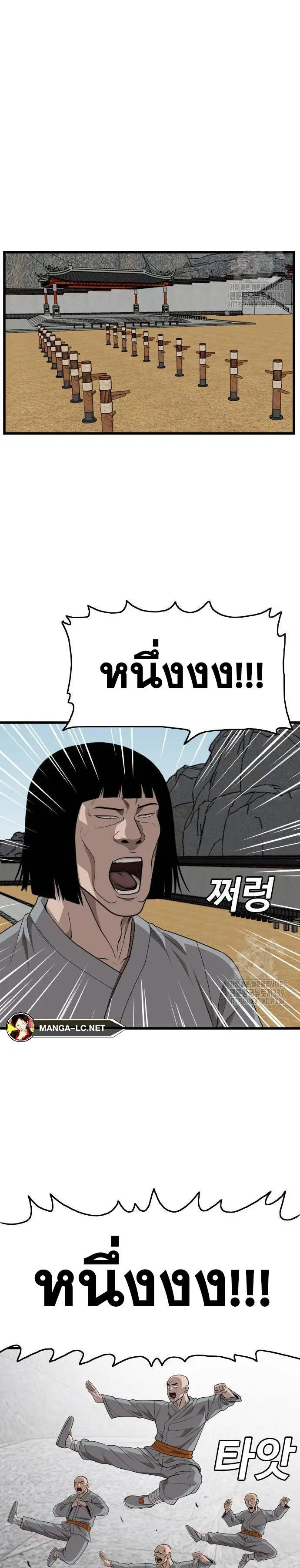 Bad Guy ตอนที่ 203 หน้า 20