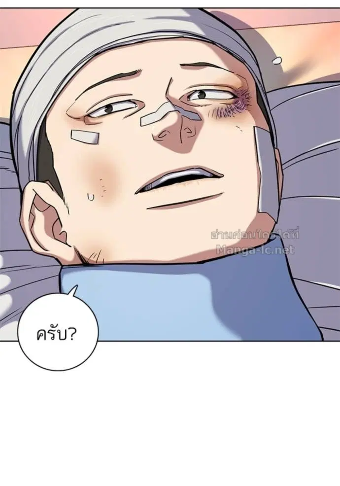 Reborn Rich ตอนที่ 73 หน้า 32