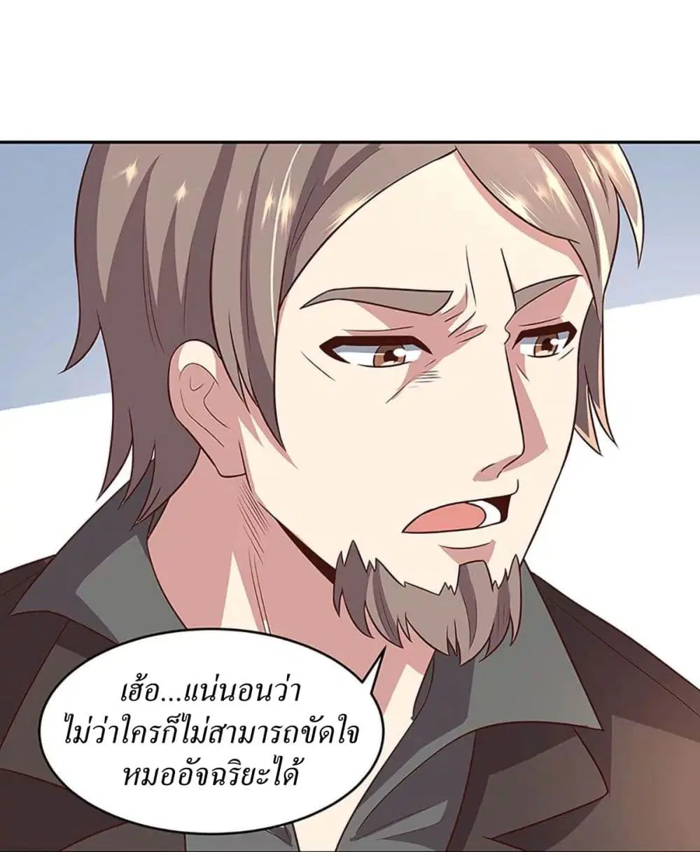 The Super Doctor From 2089 ตอนที่ 92 หน้า 41