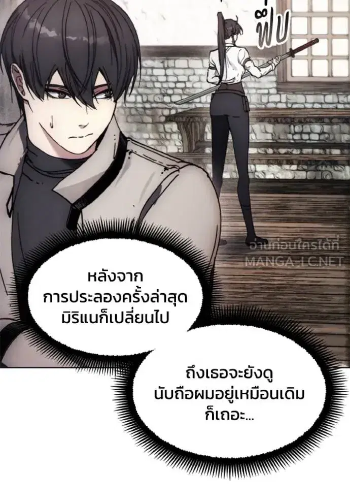 How to Live as a Villain ตอนที่ 170 หน้า 68