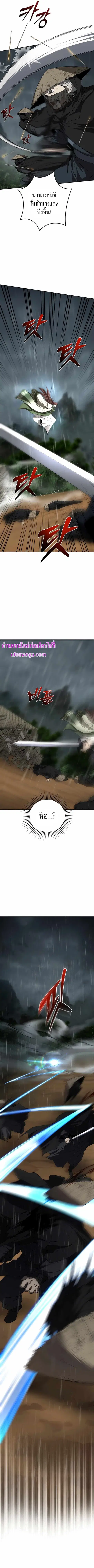 Path of the Shaman ตอนที่ 105 หน้า 4