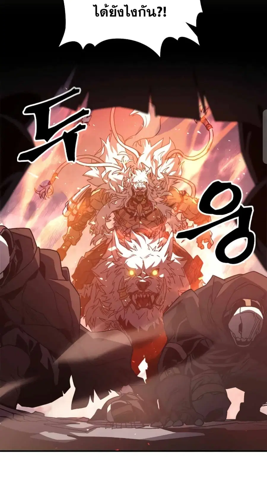 A Returner’s Magic Should Be Special ตอนที่ 163 หน้า 35