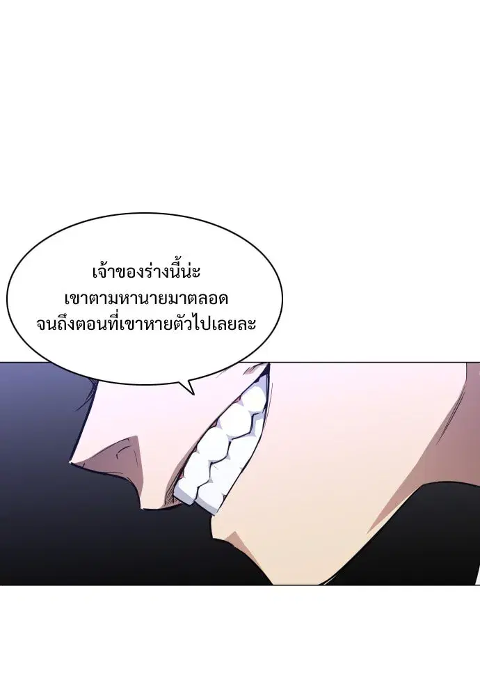 JAKDU ตอนที่ 29 หน้า 104