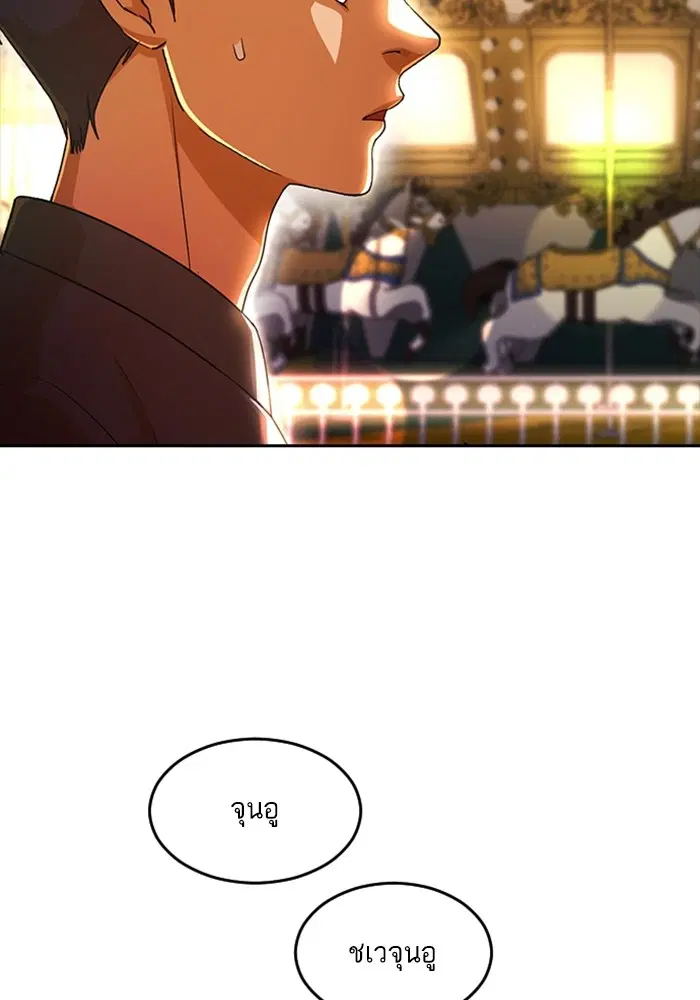 Random Chat ตอนที่ 301 หน้า 5
