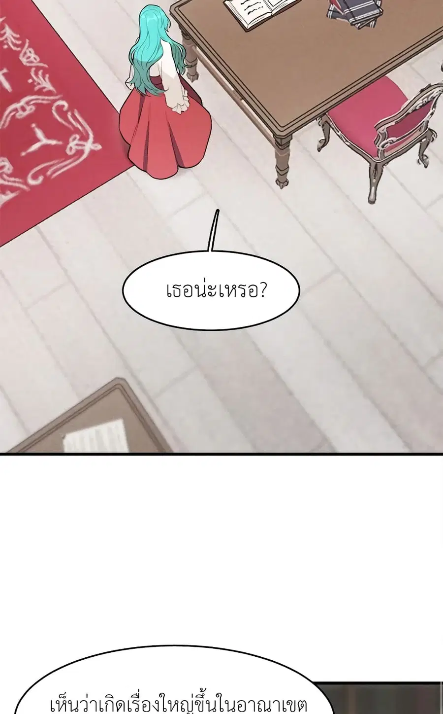 The Young Lady Is a Royal Chef ตอนที่ 33 หน้า 36