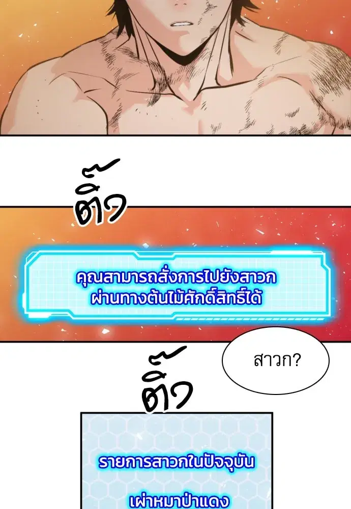 Seoul Station Druid ตอนที่ 189 หน้า 134