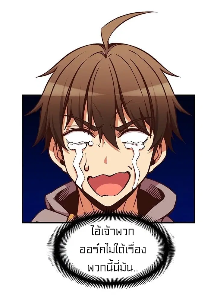 Legendary Moonlight Sculptor ตอนที่ 125 หน้า 5
