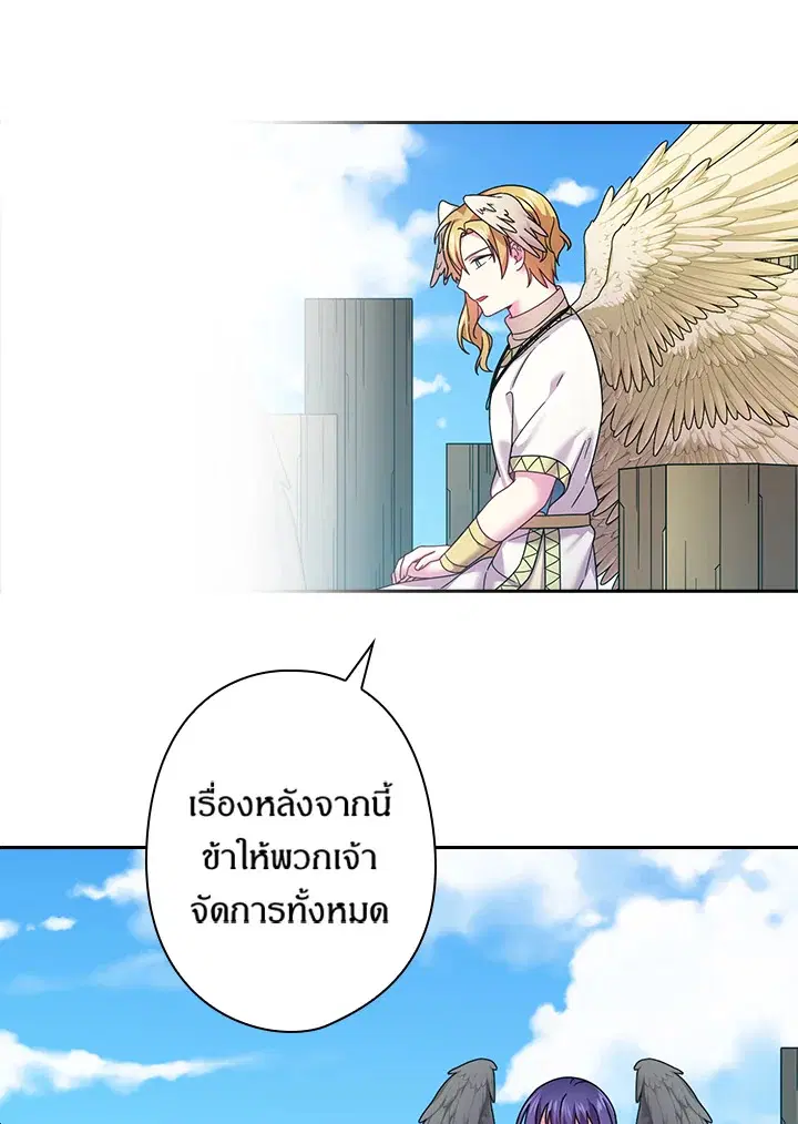 Satan’s Bride ตอนที่ 134 หน้า 21