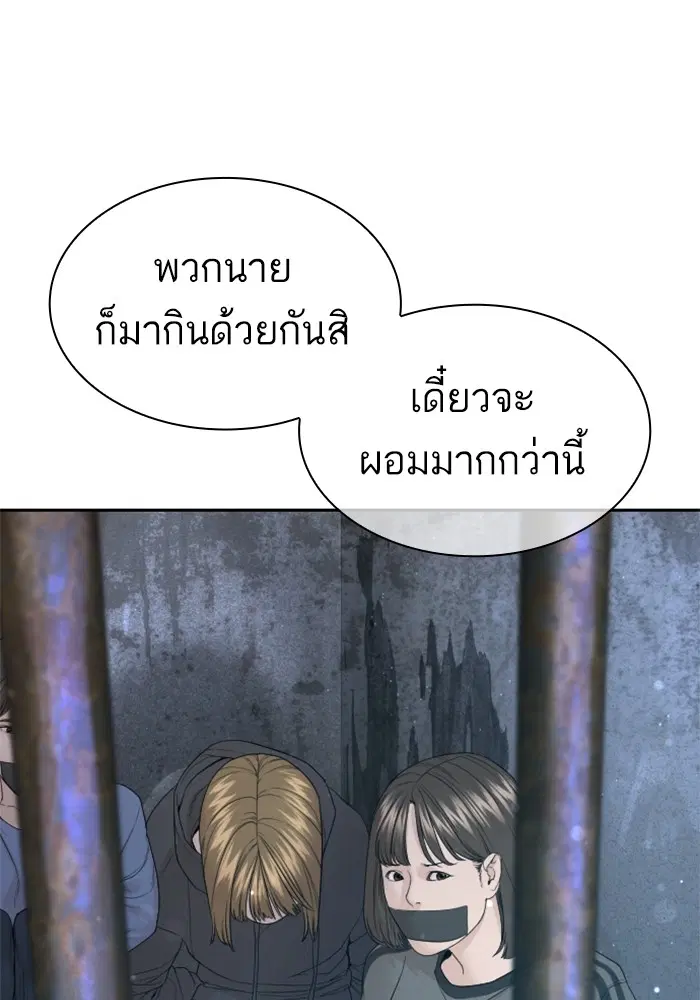 How to Fight ตอนที่ 168 หน้า 140