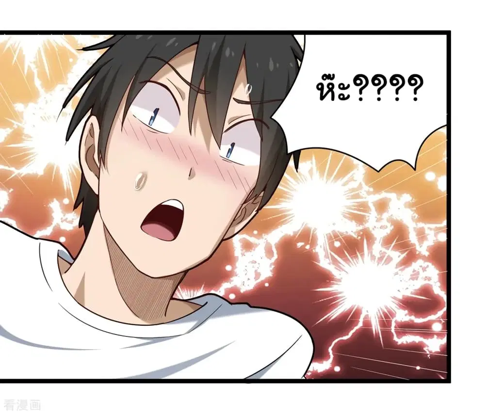 School Flower Master ตอนที่ 107 หน้า 18