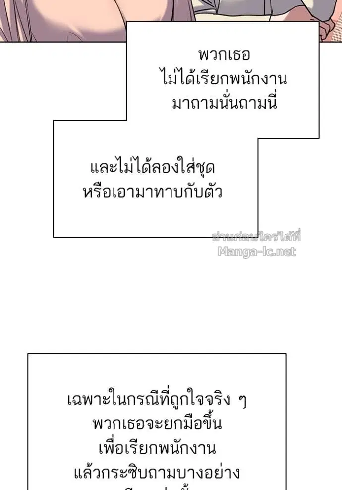 Reborn Rich ตอนที่ 117 หน้า 39