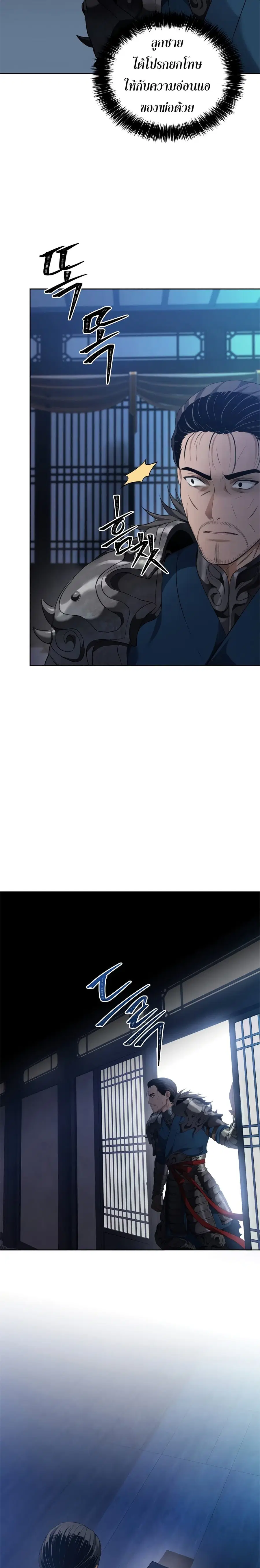 Ranker Who Lives A Second Time ตอนที่ 81 หน้า 3