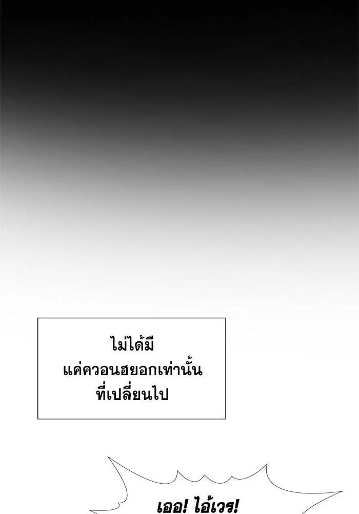 True Education ตอนที่ 12 หน้า 49