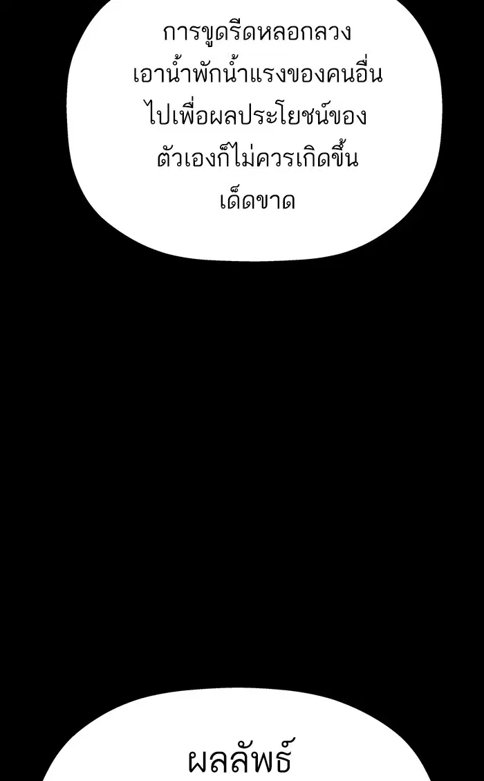 Weak Hero ตอนที่ 180 หน้า 23