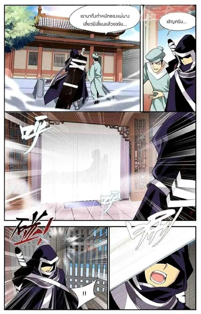 Doupo Cangqiong ตอนที่ 31 หน้า 8