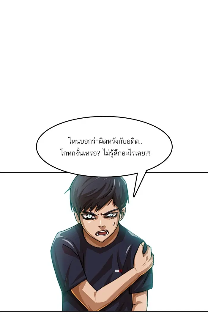 Random Chat ตอนที่ 52 หน้า 112