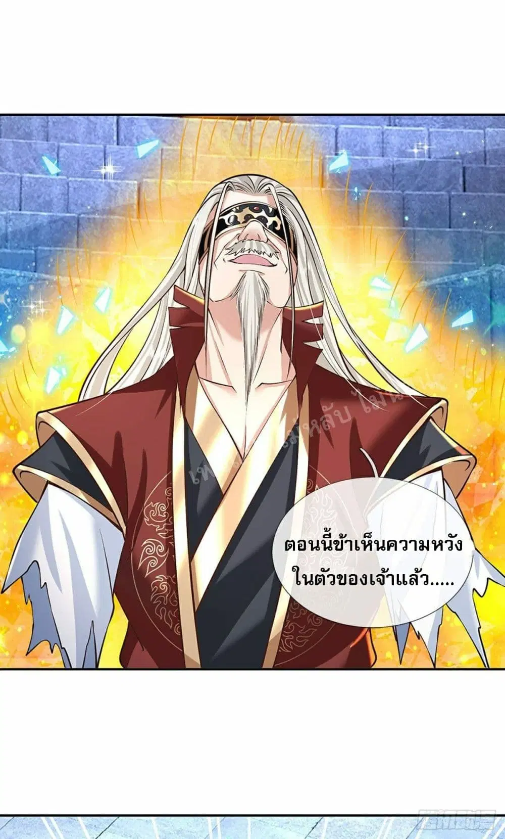 Royal God of War, Rising Dragon ตอนที่ 119 หน้า 37