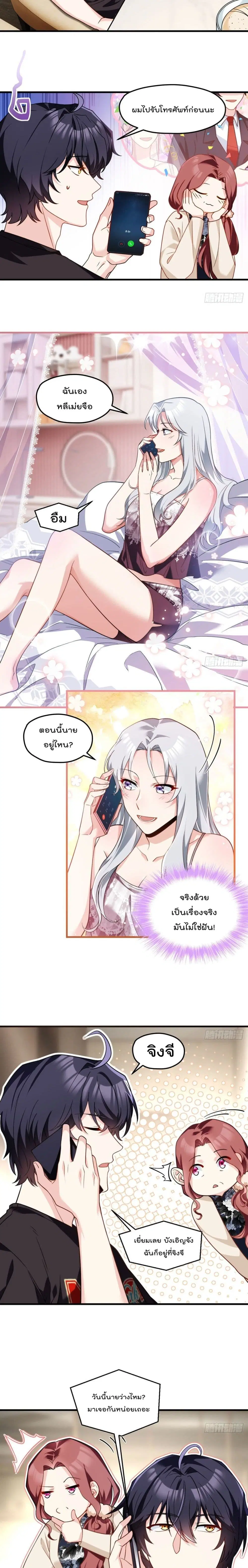 The Immortal Emperor Luo Wuji Has Returned ตอนที่ 110 หน้า 10