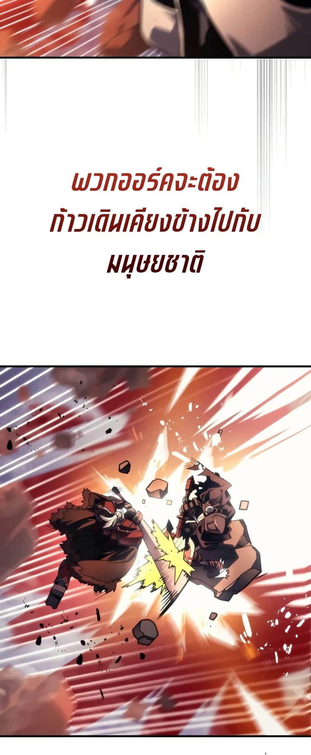 Mr Devourer Please Act Like a Final Boss ทำตัวให้สมกับเป็นมอนสเตอร์บอสหน่อยสิ คุณสวอลโลว์! ตอนที่ 100 หน้า 10