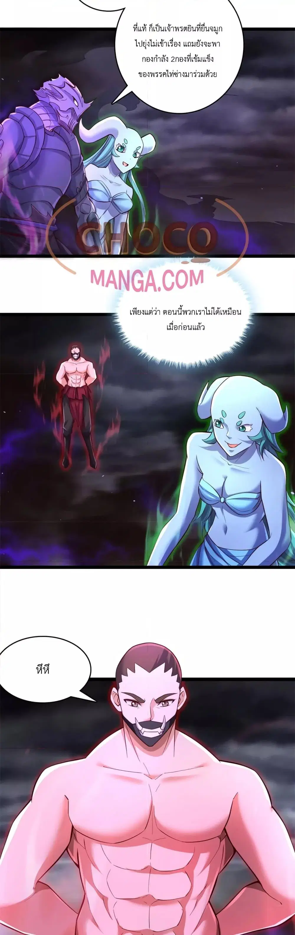 I Can Become A Sword God ตอนที่ 65 หน้า 8