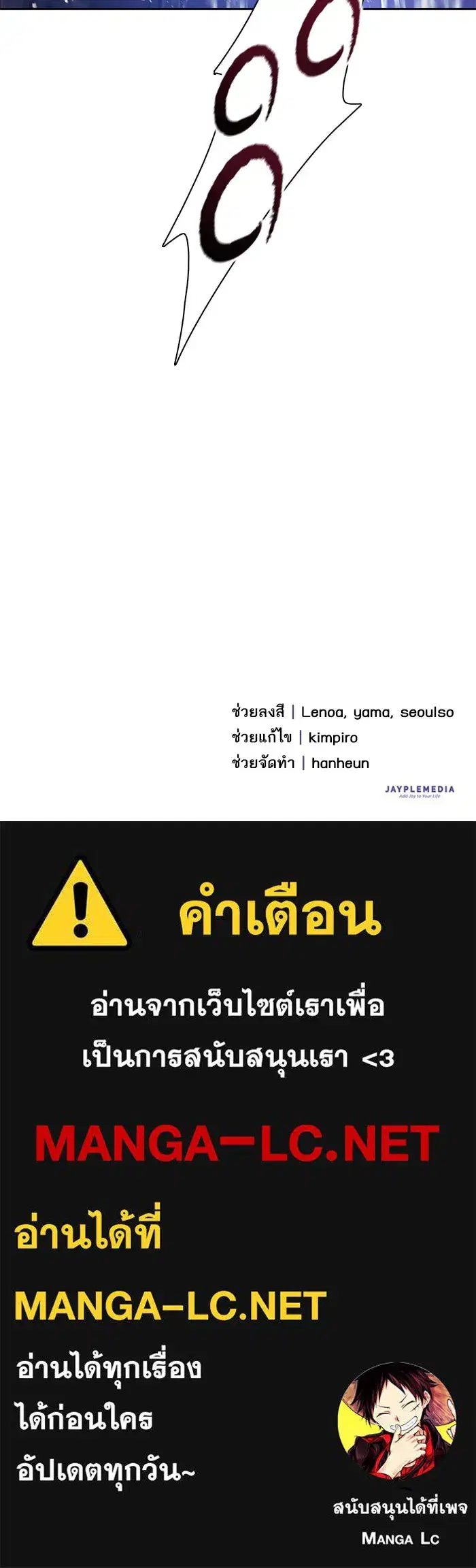 The S-Classes That I Raised (My S-Class Hunters) ตอนที่ 41 หน้า 67