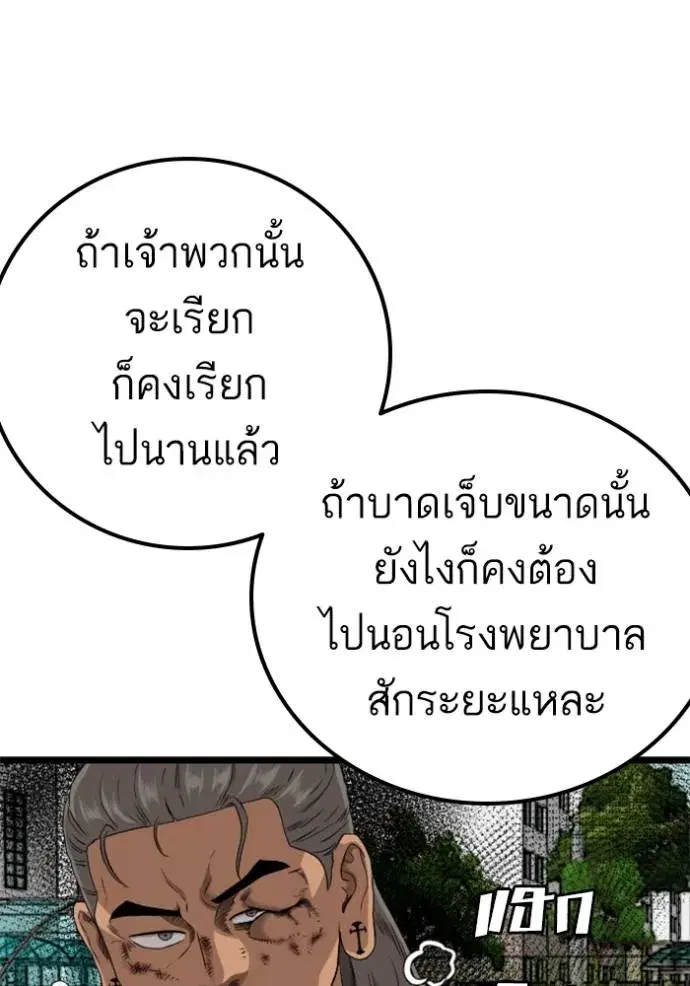 Bad Guy ตอนที่ 224 หน้า 40