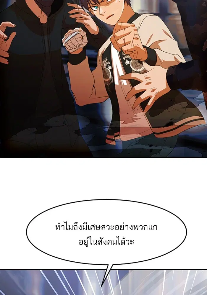 Random Chat ตอนที่ 310 หน้า 37