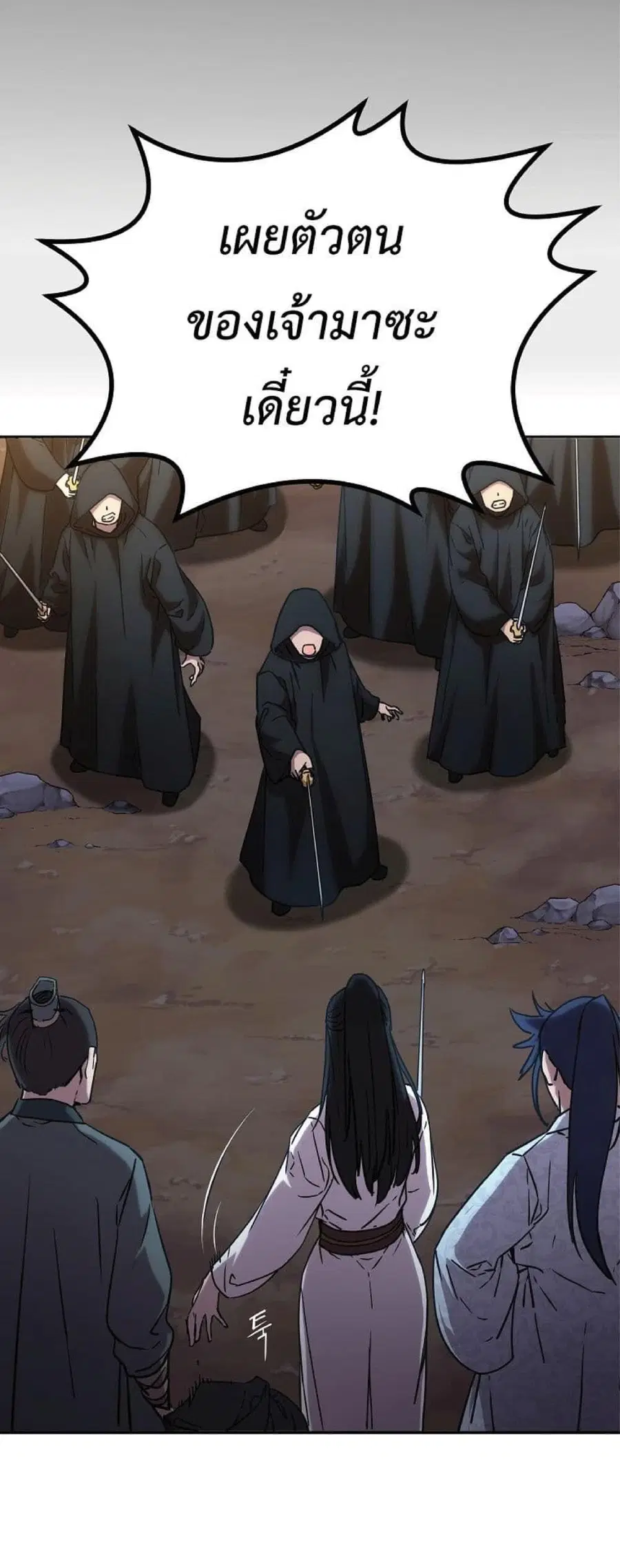 The Reborn Ranker Chronicles ตอนที่ 53 หน้า 25