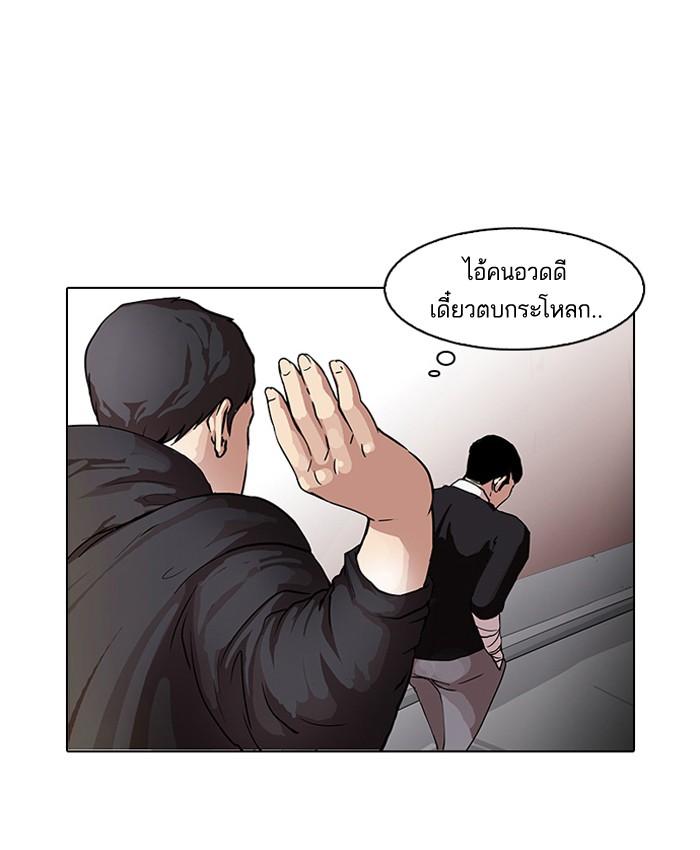 Lookism ตอนที่ 65 หน้า 31