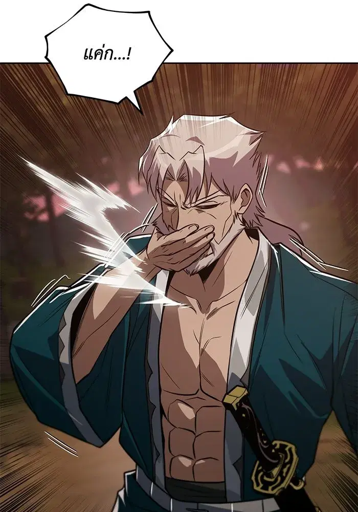 The Lazy Lord Masters the Sword ตอนที่ 131 หน้า 82