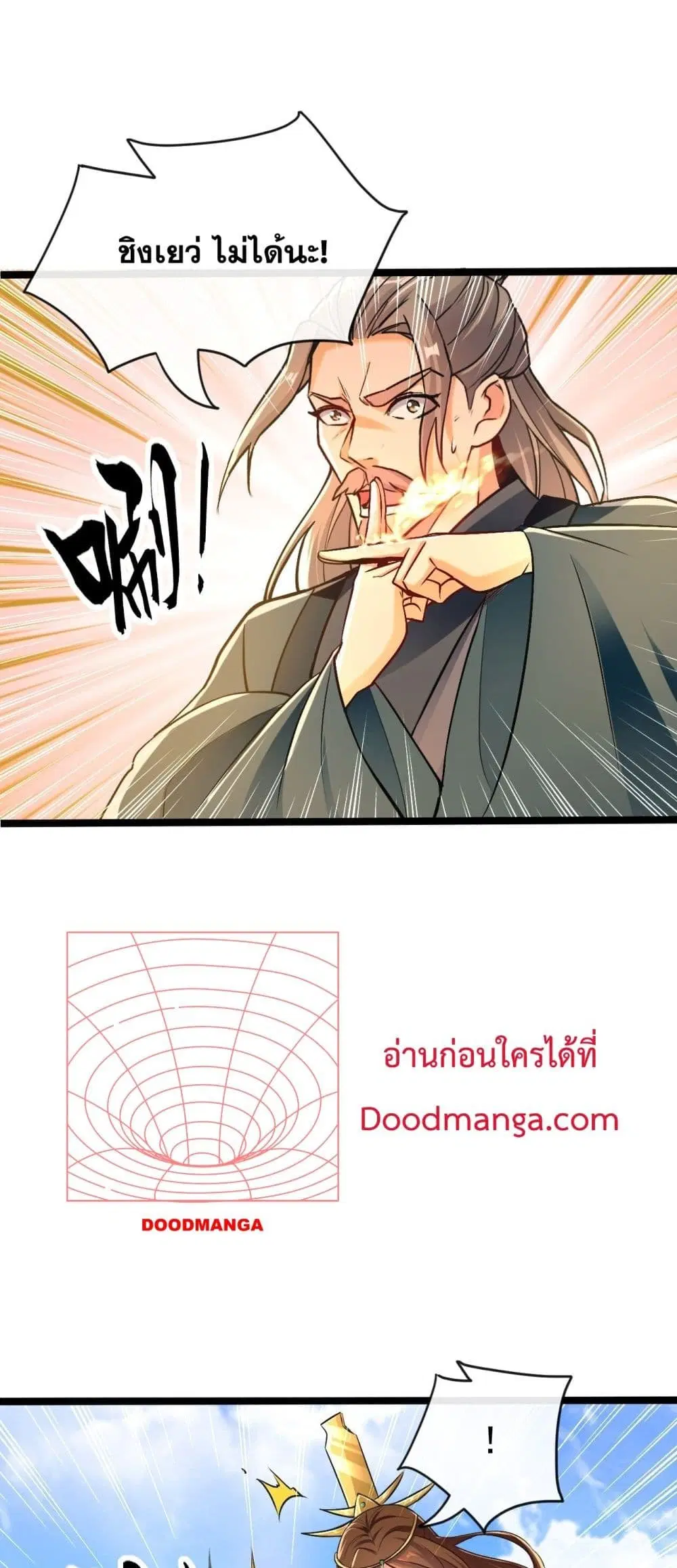 The Ten Great Emperors At The Beginning Are All My Apprentices ตอนที่ 8 หน้า 15
