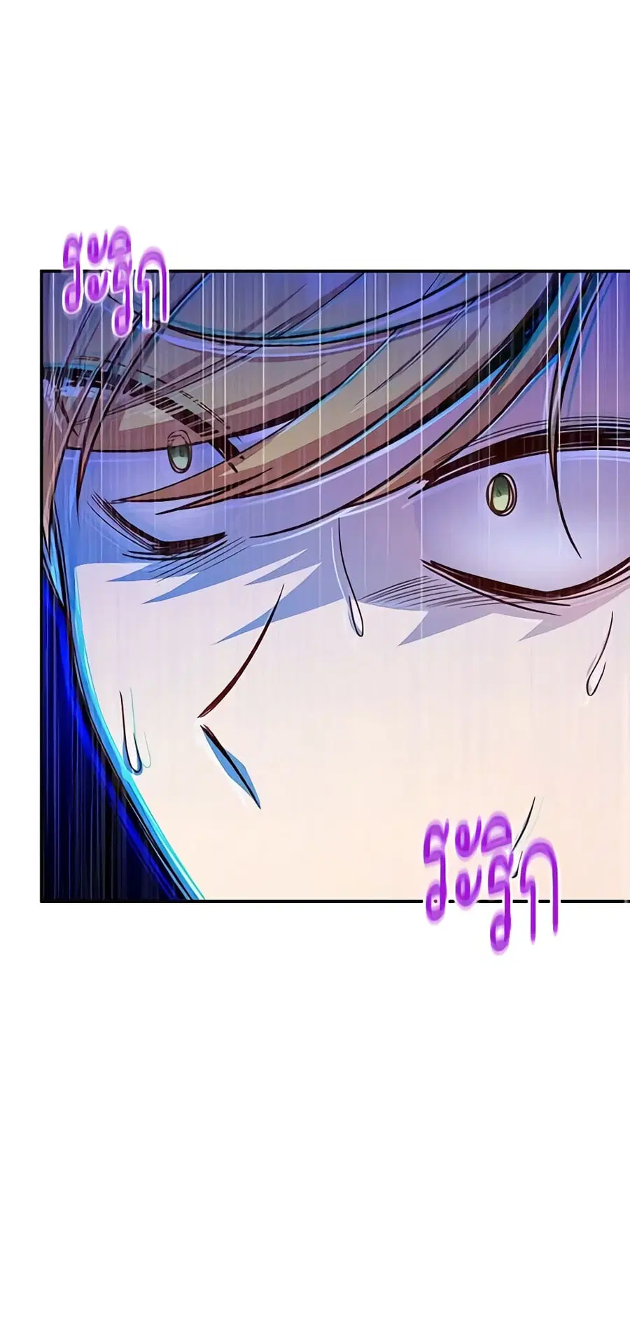 The Soulless Duchess ตอนที่ 97 หน้า 41