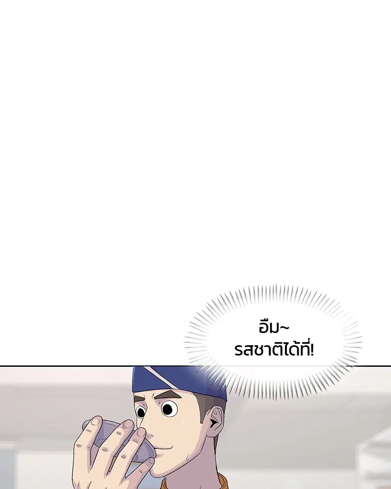Kitchen Soldier ตอนที่ 131 หน้า 107