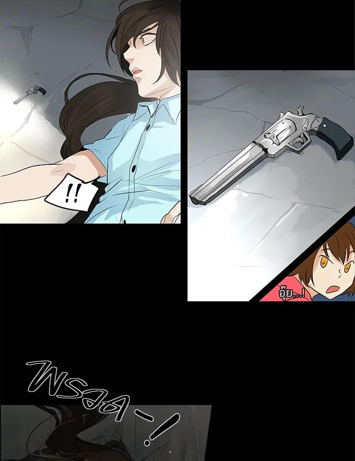 Tower of God ตอนที่ 140 หน้า 11