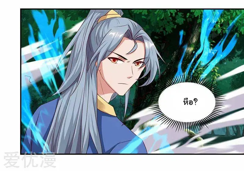 Reborn 80,000 years ตอนที่ 61 หน้า 11