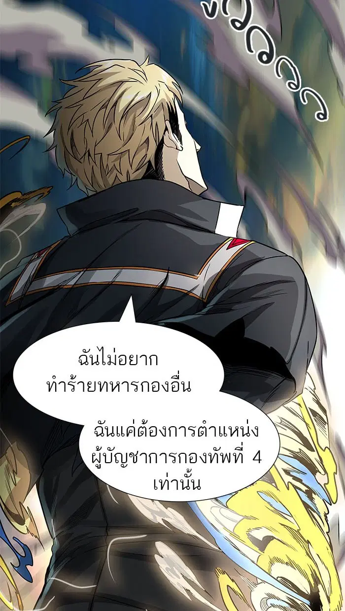 Tower of God ตอนที่ 485 หน้า 116