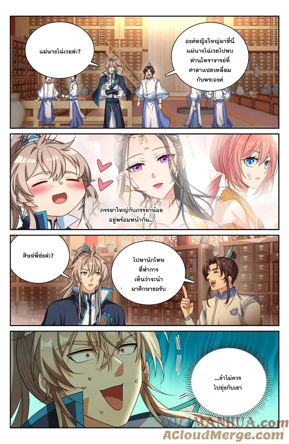 Nightwatcher ตอนที่ 210 หน้า 19