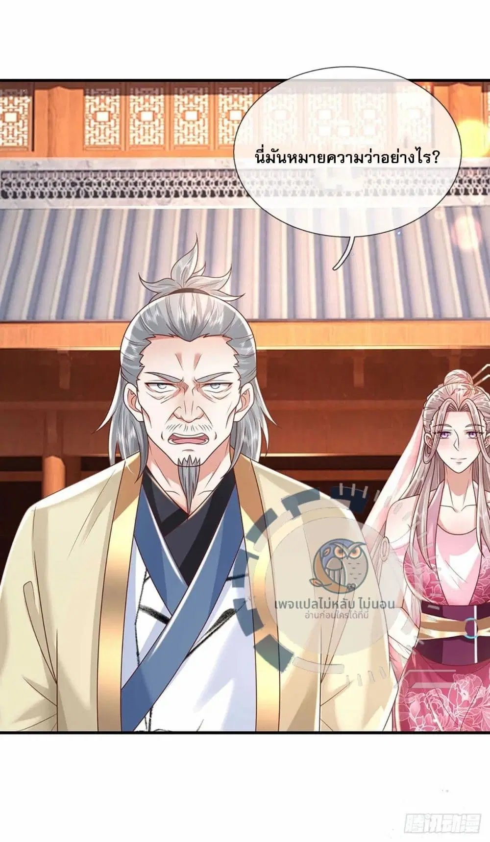 Royal God of War, Rising Dragon ตอนที่ 200 หน้า 16