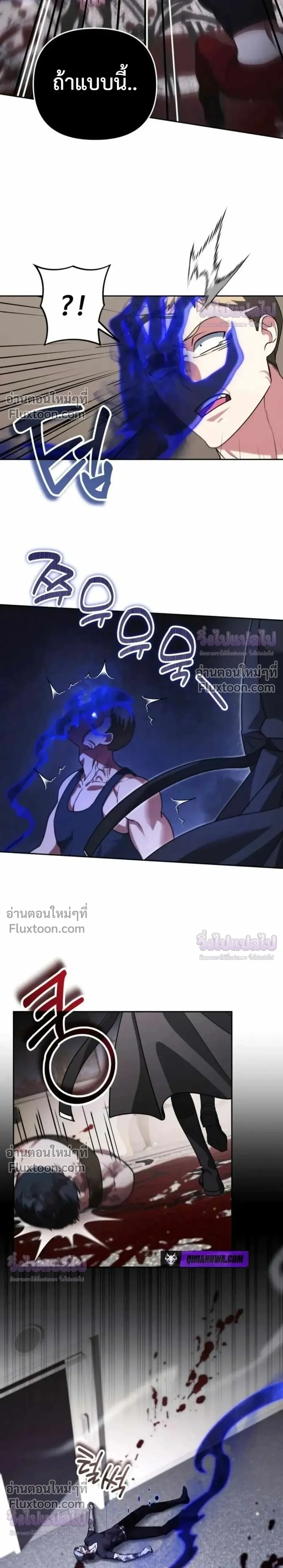 Sovereign of the Infinite Clones ร่างโคลนของฉันกำลังกลายเป็นตำนาน ตอนที่ 83 หน้า 24