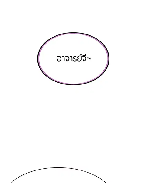 Jungle Juice ตอนที่ 12 หน้า 13