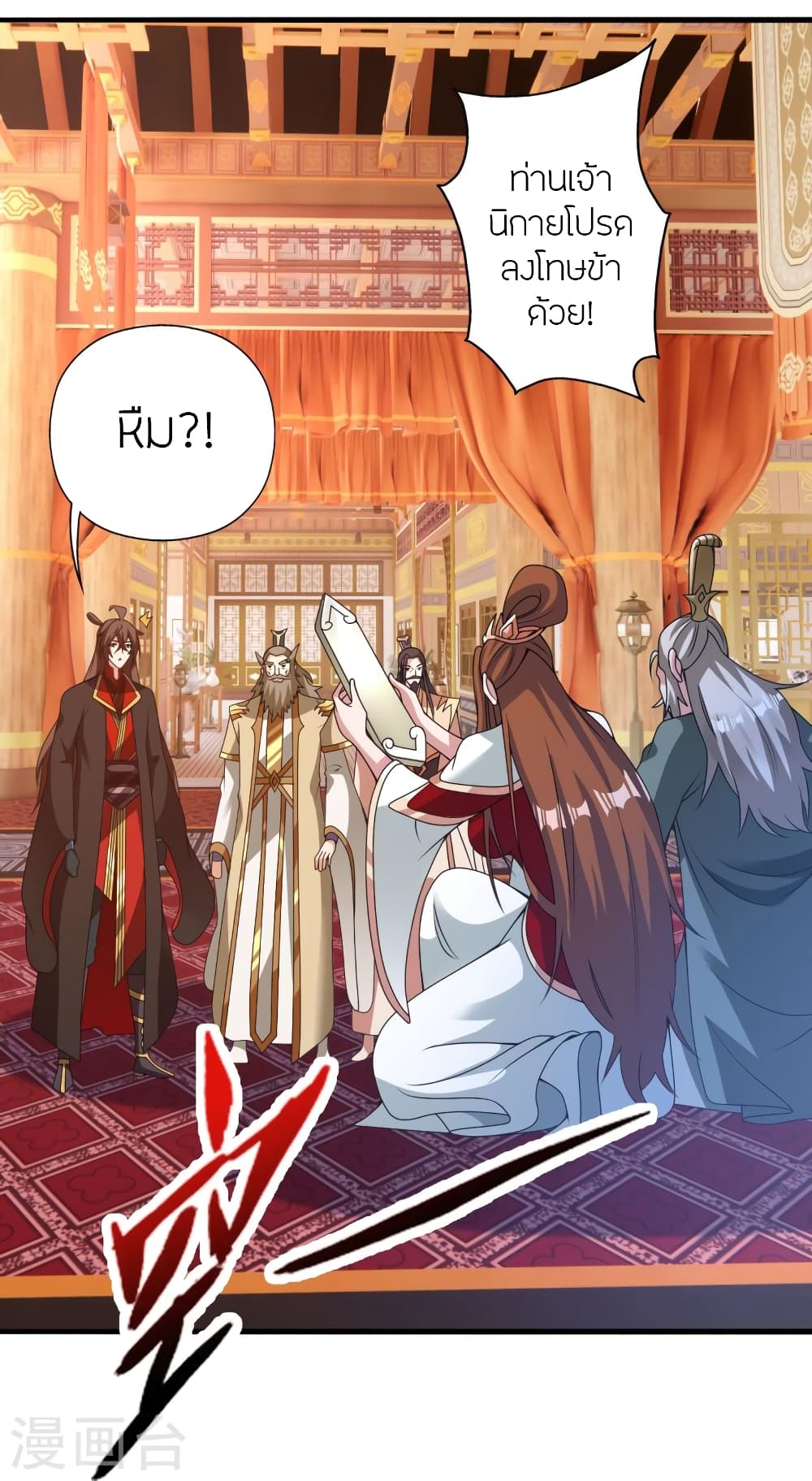 Banished Disciple’s Counterattack ราชาอมตะผู้ถูกขับไล่ ตอนที่ 404 หน้า 74