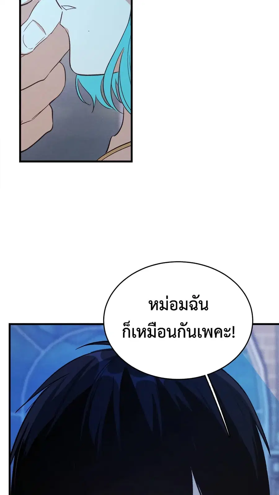 The Young Lady Is a Royal Chef ตอนที่ 43 หน้า 42