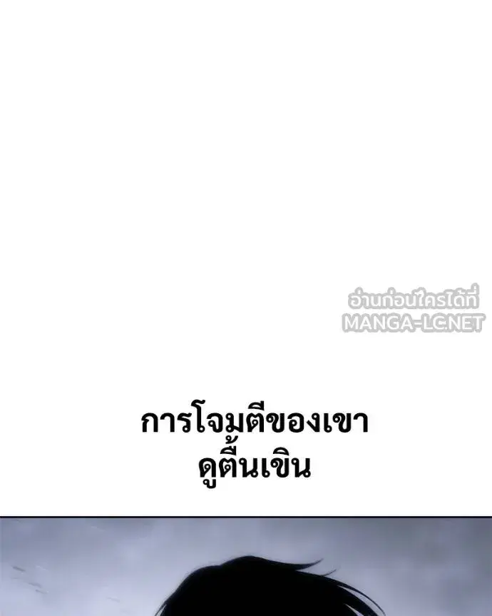 Baek XX ตอนที่ 120 หน้า 112