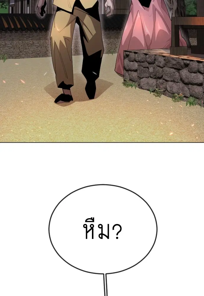 Superhuman Era ตอนที่ 186 หน้า 55